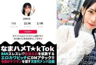 [无码破解]MAAN-849 【元アイドル美少女はデカチン喰いの超こじらせ女子！？】正統派の萌かわ美少女が降臨